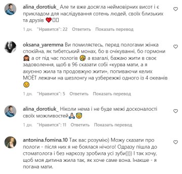 Коментарі до публікації, скріншот: Instagram