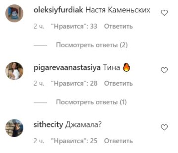 Коментарі до публікації сторінки tanci1plus1: Instagram