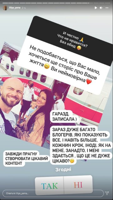 Ліліана Яма, скріншот: Instagram Stories