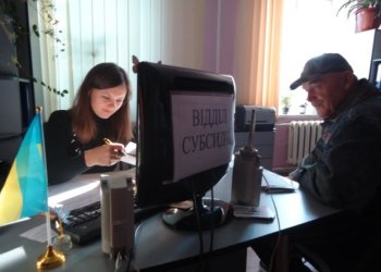 субсидия