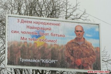 Житомир привітав полоненого кіборга із Днем народження
