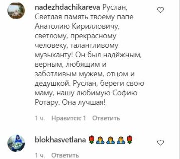 Комментарии к публикации, скриншот: Instagram