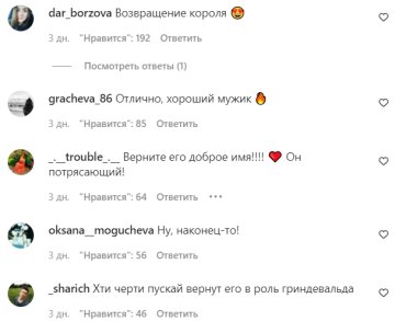 Комментарии на пост "spletnik" в Instagram