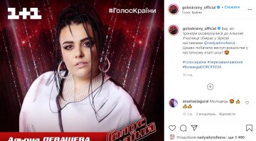 Левашева Альона, instagram.com/goloskrainy_official