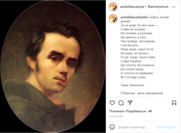 Скрин, Instagram Рудницкая