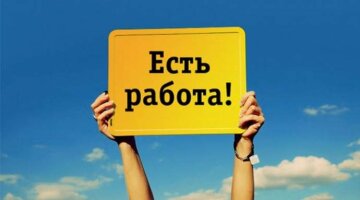 работа за границей
