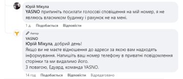 Відповідь "Yasno", скріншот: Facebook