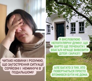 Скріншот з Insta Stories, Наталія Холоденко