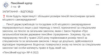 Объяснение "пенсионного курьера", facebook.com/gazetaPK