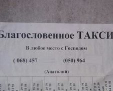 "Благословенное" такси возит жителей Херсона "с Богом"