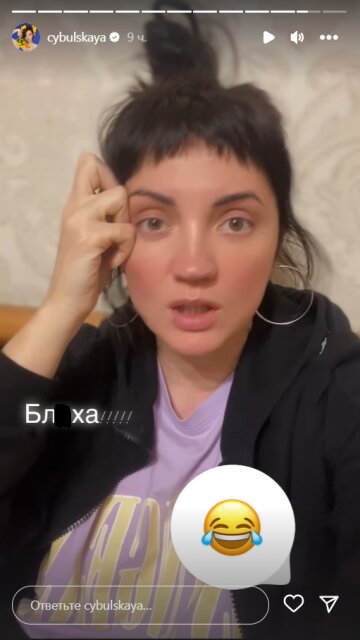 Stories Оли Цибульской, скриншот: Instagram