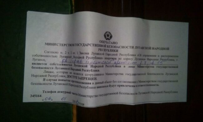 Боевики "ЛНР" забирают квартиры у луганчан 