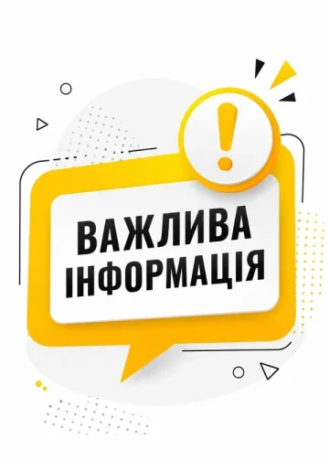 Автобусний рейс Львів – Чишки