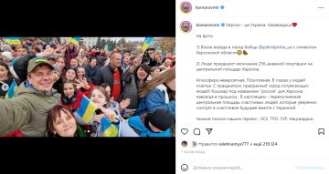 Скріншот із Instagram, Дмитро Комаров