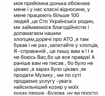 Ответ Алексея Потапенко, скриншот: Instagram