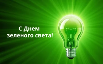 Свята 23 січня, фото: calend.online