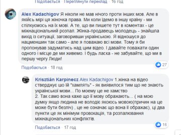 Комментарии пользователей, Facebook