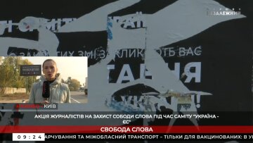 борди зі зверненням до учасників саміту Україна-ЄС