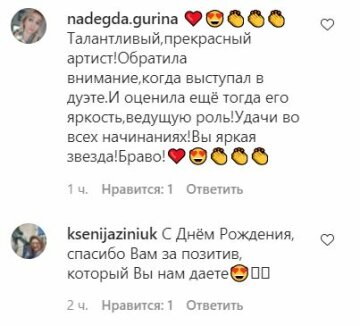 Коментарі до публікації, скріншот: Instagram