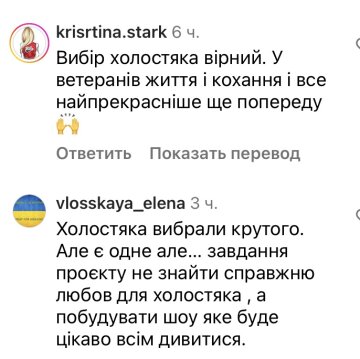 Коментарі, скріншот: Instagram