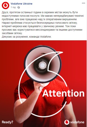 Скриншот Facebook