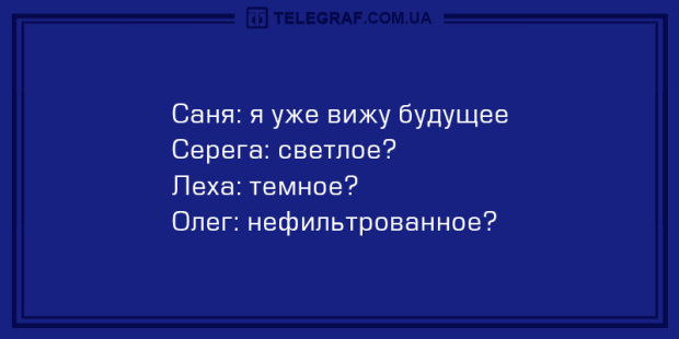 Самые забавные анекдоты 17 апреля. Politeka