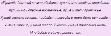 Замовляння на Великдень на багатство