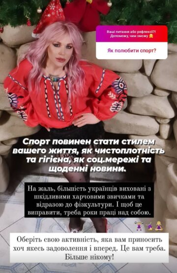 Stories Монро, скриншот: Instagram