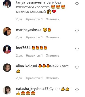 Коментарі до публікації Аліни Гросу: Instagram