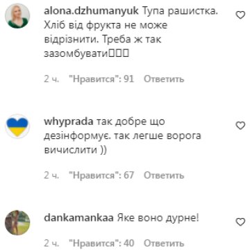 Комментарии на пост Владимира Остапчука в Instagram