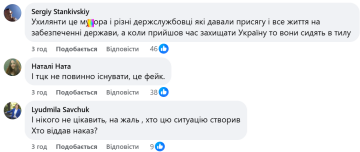 Коментарі на слова Істоміна / фото: скриншот Facebook