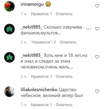 Комментарии к публикации, скриншот: Instagram