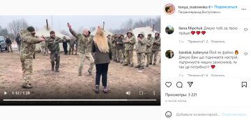 Скріншот з Instagram, Тоня Матвієнко