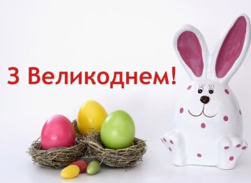 Поздравление с Пасхой