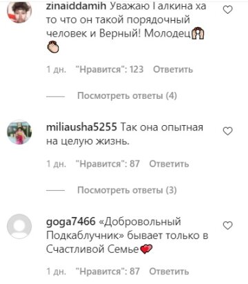 Комментарии к публикации страницы zvezdy.tut: Instagram