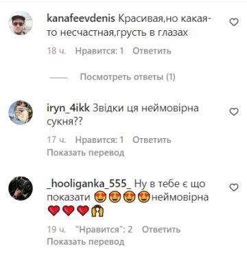 Комментарии к публикации, скриншот: Instagram