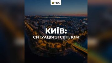 Енергетики ДТЕК відновлюють світло після атаки