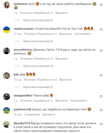 Скриншот коментарів