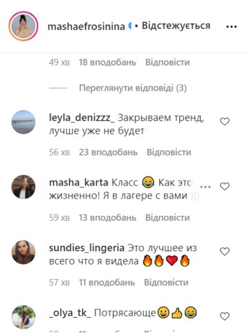 Комментарии под постом Маши Ефросининой, instagram.com/mashaefrosinina