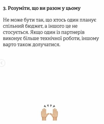 Семейный бюджет, скриншот: Instagram