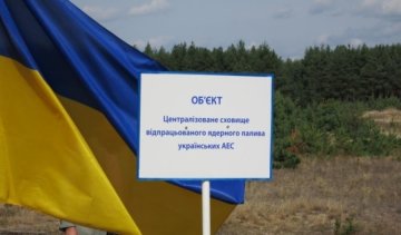 Київ перетворять на сховище ядерних відходів