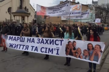 "Бог - автор семьи": в Киеве попытались защитить "традиционные" ценности