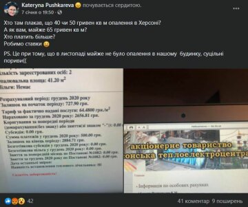 Публикация Екатерины Пушкаревой, скриншот: Facebook