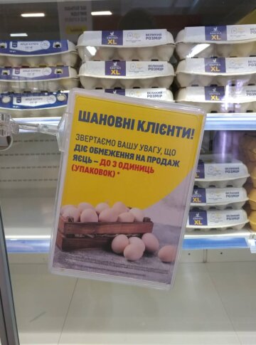 Обмеження на кількість продажів. Фото: Акцент