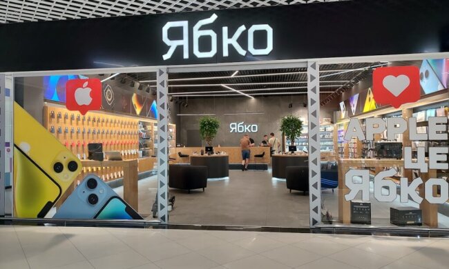 Ябко