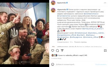 Скріншот із Instagram, Ольга Сумська