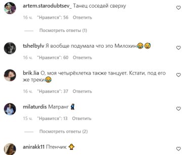 Коментарі на пост зі сторінки "peopletalk" в Instagram