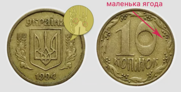 Цінна монета. Фото: monety-yagidky