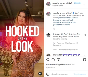 Скрін, відео Instagram Наташа Краун