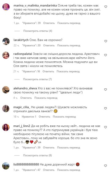 Оля Цибульська, скріншот: Instagram